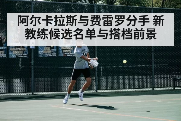 tennis match action