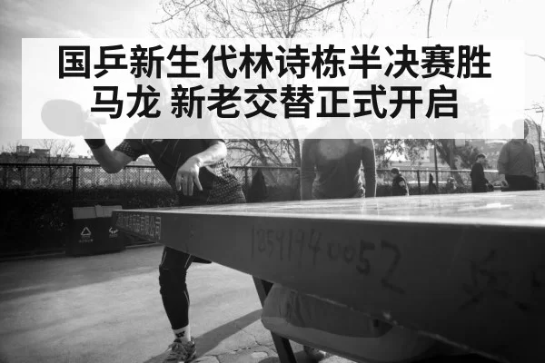 young table tennis player